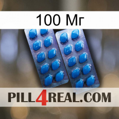 100 Мг viagra2